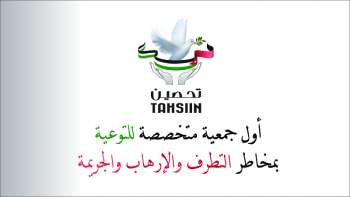 برومو تحصين