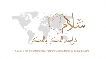 انطلاق منصة سلام